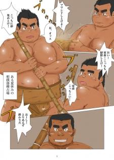 [MANJI STUDIO (Kousei)] Sumo-bu Monogatari ~Midara na Kachiku no Sodatekata~ - page 2