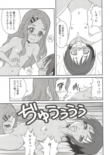 (COMIC1☆14) [Tougall Kai (Kairakuen Umeka)] Yuri Ecchi nante Hisashiburi desu~ (Yama no Susume) - page 14