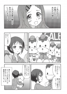 (COMIC1☆14) [Tougall Kai (Kairakuen Umeka)] Yuri Ecchi nante Hisashiburi desu~ (Yama no Susume) - page 19
