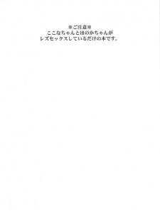 (COMIC1☆14) [Tougall Kai (Kairakuen Umeka)] Yuri Ecchi nante Hisashiburi desu~ (Yama no Susume) - page 3