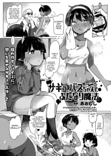 [Aomushi] Succubus-chan to Futanari Mahou (COMIC Unreal 2018-10 Vol. 75) [English] [princessCuck] [Digital] - page 1