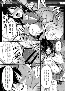 [Miso Oden] Shimizudani Ryuuka no Mijikai Ero Manga (Saki) - page 3