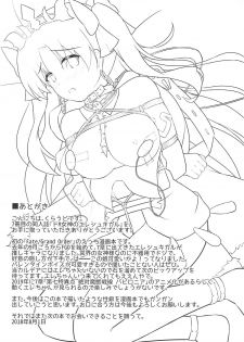 (C94) [Cloudy (Cloud)] Do-M Megami no Ereshkigal (Fate/Grand Order) - page 20