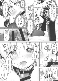 (C94) [Cloudy (Cloud)] Do-M Megami no Ereshkigal (Fate/Grand Order) - page 7
