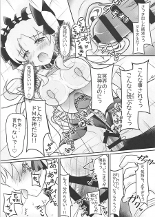(C94) [Cloudy (Cloud)] Do-M Megami no Ereshkigal (Fate/Grand Order) - page 16