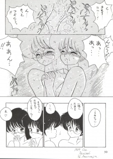 [LUCK&PLUCK!Co. (Amanomiya Haruka)] LOVELAND ISLAND RV (Kimagure Orange Road) [1990-06-17] - page 30