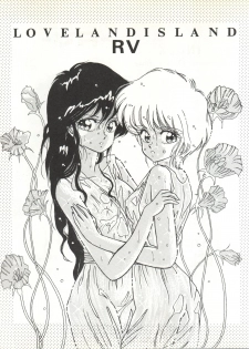 [LUCK&PLUCK!Co. (Amanomiya Haruka)] LOVELAND ISLAND RV (Kimagure Orange Road) [1990-06-17] - page 3