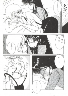 [LUCK&PLUCK!Co. (Amanomiya Haruka)] LOVELAND ISLAND RV (Kimagure Orange Road) [1990-06-17] - page 10