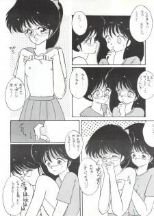 [LUCK&PLUCK!Co. (Amanomiya Haruka)] LOVELAND ISLAND RV (Kimagure Orange Road) [1990-06-17] - page 25