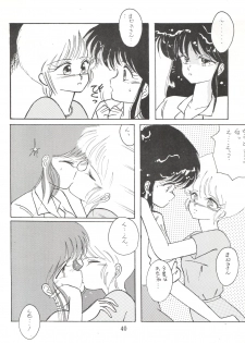 [LUCK&PLUCK!Co. (Amanomiya Haruka)] LOVELAND ISLAND RV (Kimagure Orange Road) [1990-06-17] - page 40