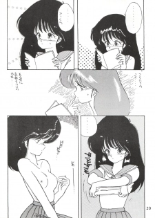 [LUCK&PLUCK!Co. (Amanomiya Haruka)] LOVELAND ISLAND RV (Kimagure Orange Road) [1990-06-17] - page 20