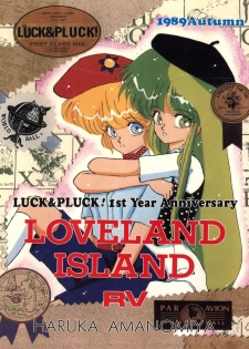 [LUCK&PLUCK!Co. (Amanomiya Haruka)] LOVELAND ISLAND RV (Kimagure Orange Road) [1990-06-17] - page 1