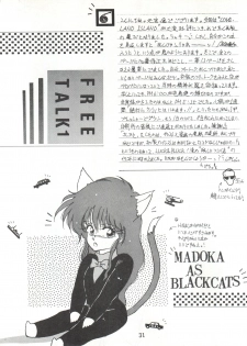 [LUCK&PLUCK!Co. (Amanomiya Haruka)] LOVELAND ISLAND RV (Kimagure Orange Road) [1990-06-17] - page 31