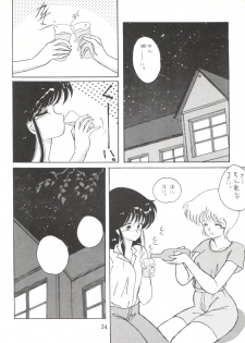 [LUCK&PLUCK!Co. (Amanomiya Haruka)] LOVELAND ISLAND RV (Kimagure Orange Road) [1990-06-17] - page 34