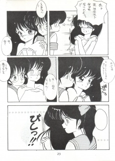 [LUCK&PLUCK!Co. (Amanomiya Haruka)] LOVELAND ISLAND RV (Kimagure Orange Road) [1990-06-17] - page 23