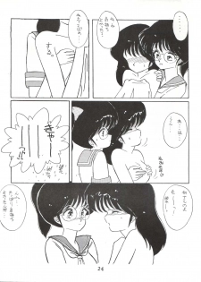 [LUCK&PLUCK!Co. (Amanomiya Haruka)] LOVELAND ISLAND RV (Kimagure Orange Road) [1990-06-17] - page 24