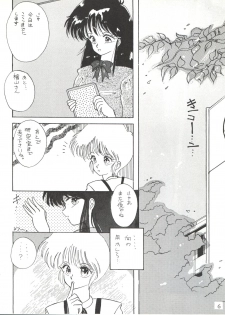 [LUCK&PLUCK!Co. (Amanomiya Haruka)] LOVELAND ISLAND RV (Kimagure Orange Road) [1990-06-17] - page 6