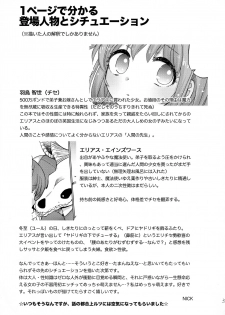 (CCOsaka106) [2961 (NICK)] Kiss no Saki, Muzumuzu no Moto (Mahoutsukai no Yome) - page 3