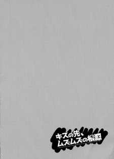 (CCOsaka106) [2961 (NICK)] Kiss no Saki, Muzumuzu no Moto (Mahoutsukai no Yome) - page 4