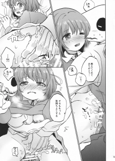 (CCOsaka106) [2961 (NICK)] Kiss no Saki, Muzumuzu no Moto (Mahoutsukai no Yome) - page 23
