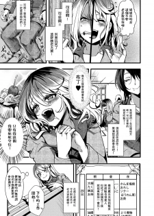 [hal] Gokujoukan— Kinu kasa nemuri hitomi choeki jikkei 1nen6kagetsu (COMIC Shingeki 2018-12)  [Chinese] [沒有漢化] [Digital] - page 4