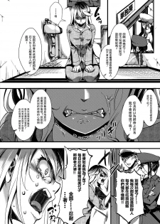 [hal] Gokujoukan— Kinu kasa nemuri hitomi choeki jikkei 1nen6kagetsu (COMIC Shingeki 2018-12)  [Chinese] [沒有漢化] [Digital] - page 9