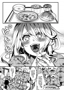 [hal] Gokujoukan— Kinu kasa nemuri hitomi choeki jikkei 1nen6kagetsu (COMIC Shingeki 2018-12)  [Chinese] [沒有漢化] [Digital] - page 6