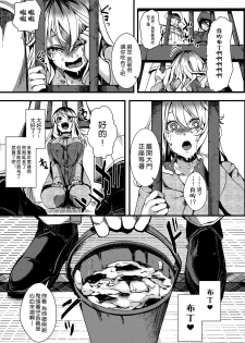 [hal] Gokujoukan— Kinu kasa nemuri hitomi choeki jikkei 1nen6kagetsu (COMIC Shingeki 2018-12)  [Chinese] [沒有漢化] [Digital] - page 10