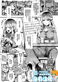 [hal] Gokujoukan— Kinu kasa nemuri hitomi choeki jikkei 1nen6kagetsu (COMIC Shingeki 2018-12)  [Chinese] [沒有漢化] [Digital] - page 1