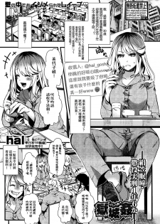 [hal] Gokujoukan— Kinu kasa nemuri hitomi choeki jikkei 1nen6kagetsu (COMIC Shingeki 2018-12)  [Chinese] [沒有漢化] [Digital] - page 2