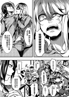 [hal] Gokujoukan— Kinu kasa nemuri hitomi choeki jikkei 1nen6kagetsu (COMIC Shingeki 2018-12)  [Chinese] [沒有漢化] [Digital] - page 8