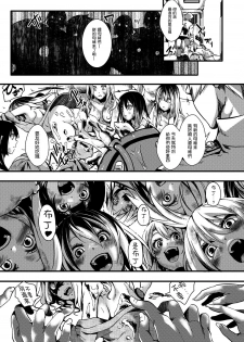 [hal] Gokujoukan— Kinu kasa nemuri hitomi choeki jikkei 1nen6kagetsu (COMIC Shingeki 2018-12)  [Chinese] [沒有漢化] [Digital] - page 22