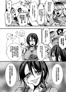 [hal] Gokujoukan— Kinu kasa nemuri hitomi choeki jikkei 1nen6kagetsu (COMIC Shingeki 2018-12)  [Chinese] [沒有漢化] [Digital] - page 7