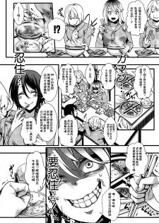 [hal] Gokujoukan— Kinu kasa nemuri hitomi choeki jikkei 1nen6kagetsu (COMIC Shingeki 2018-12)  [Chinese] [沒有漢化] [Digital] - page 5