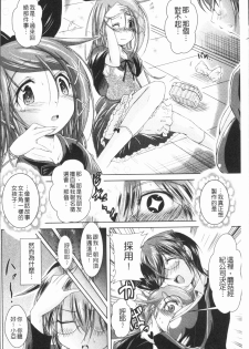 [Amashoku] Ama Shota [Chinese] - page 7