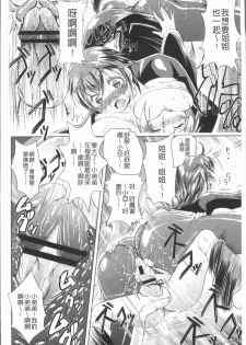 [Amashoku] Ama Shota [Chinese] - page 21