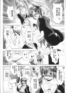 [Amashoku] Ama Shota [Chinese] - page 9