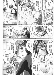[Amashoku] Ama Shota [Chinese] - page 47
