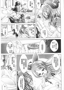[Amashoku] Ama Shota [Chinese] - page 48