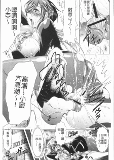 [Amashoku] Ama Shota [Chinese] - page 22