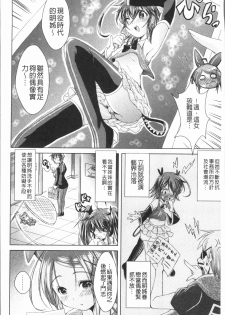 [Amashoku] Ama Shota [Chinese] - page 49