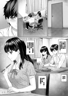 [Yuyama Chika] Sensei to Boku Ch. 1-3 [Chinese] [萌新大報社] - page 47
