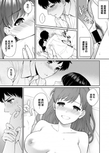 [Yuyama Chika] Sensei to Boku Ch. 1-3 [Chinese] [萌新大報社] - page 40