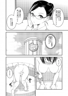 [Soramune (Yuzu Ramune)] Futanari Roshutsu JK desu ga? 6 [Digital] - page 18