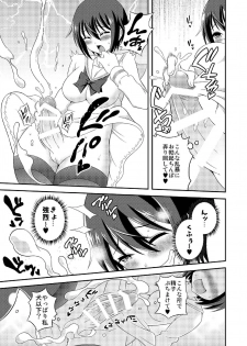 [Soramune (Yuzu Ramune)] Futanari Roshutsu JK desu ga? 6 [Digital] - page 13