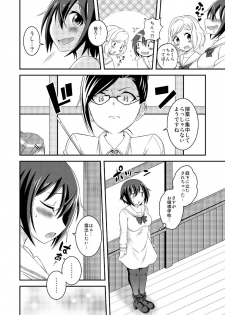 [Soramune (Yuzu Ramune)] Futanari Roshutsu JK desu ga? 6 [Digital] - page 8