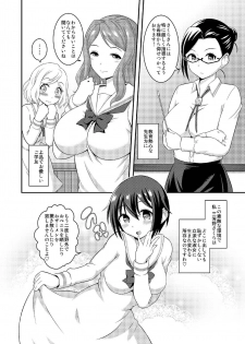 [Soramune (Yuzu Ramune)] Futanari Roshutsu JK desu ga? 6 [Digital] - page 6