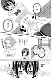 [Soramune (Yuzu Ramune)] Futanari Roshutsu JK desu ga? 6 [Digital] - page 9