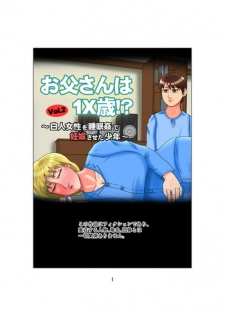 (Triple C) | Daddy Is 1X Years Old!? Vol.2 ~The Shonen Who Sleep-Banged & Impregnated A Blonde~