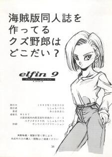 (C45) [Shishamo House (Araki Akira)] Elfin 9 (Bishoujo Senshi Sailor Moon) - page 38